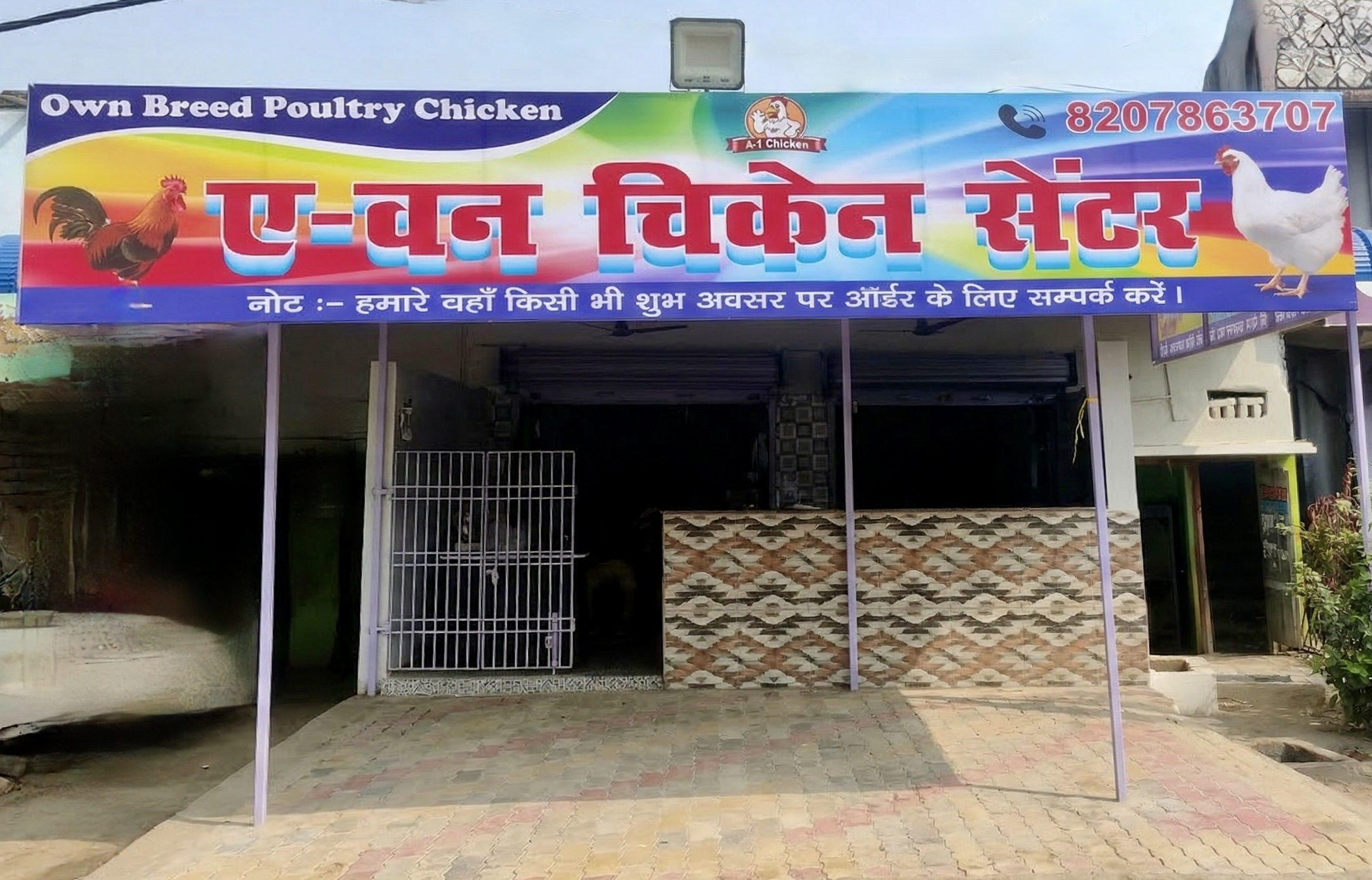 A1 Chicken Shop